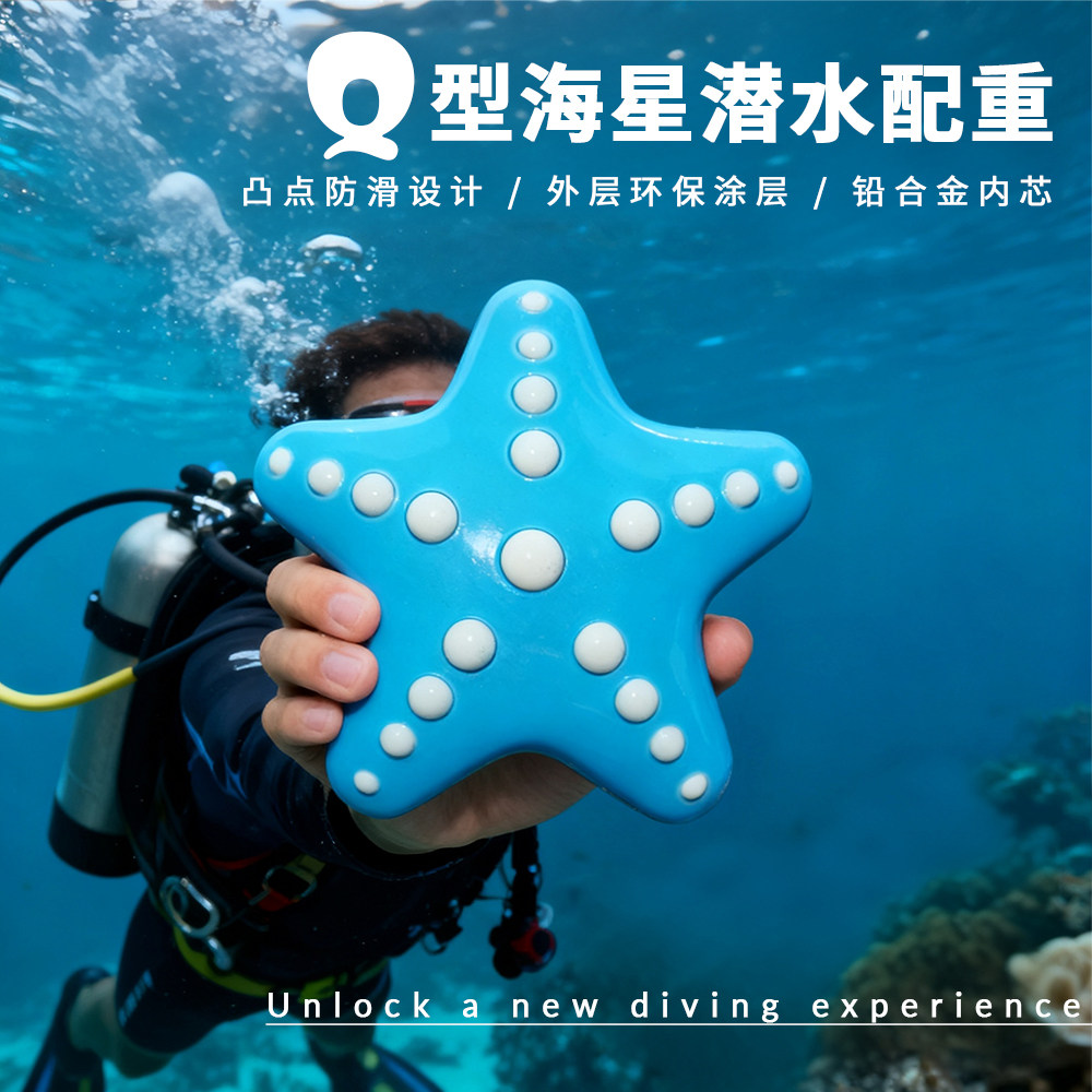 ホットセール中！新デザインのヒトデ型ウェイトブロック。フリー - Fishing Equipment To Sell のレビューと価格